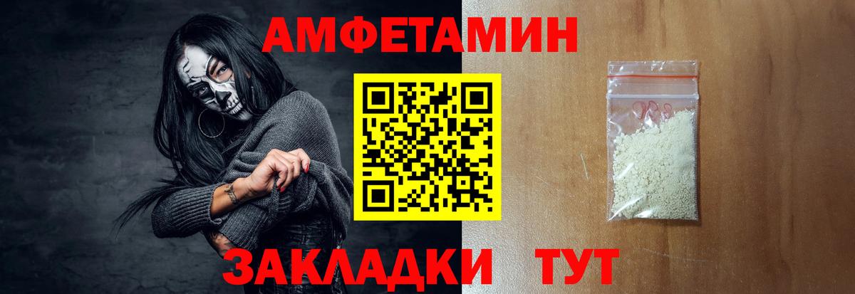 Сердобск  Амфетамин  Амфетамин  АМФЕТАМИН VHQ  Вход с VPN 