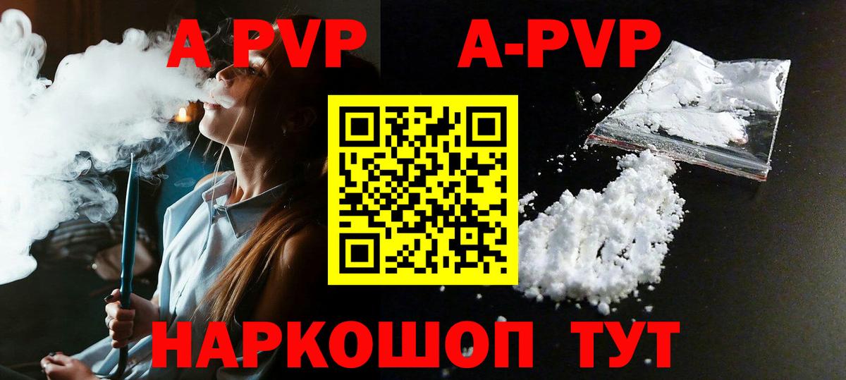 А ПВП Соль Сердобск