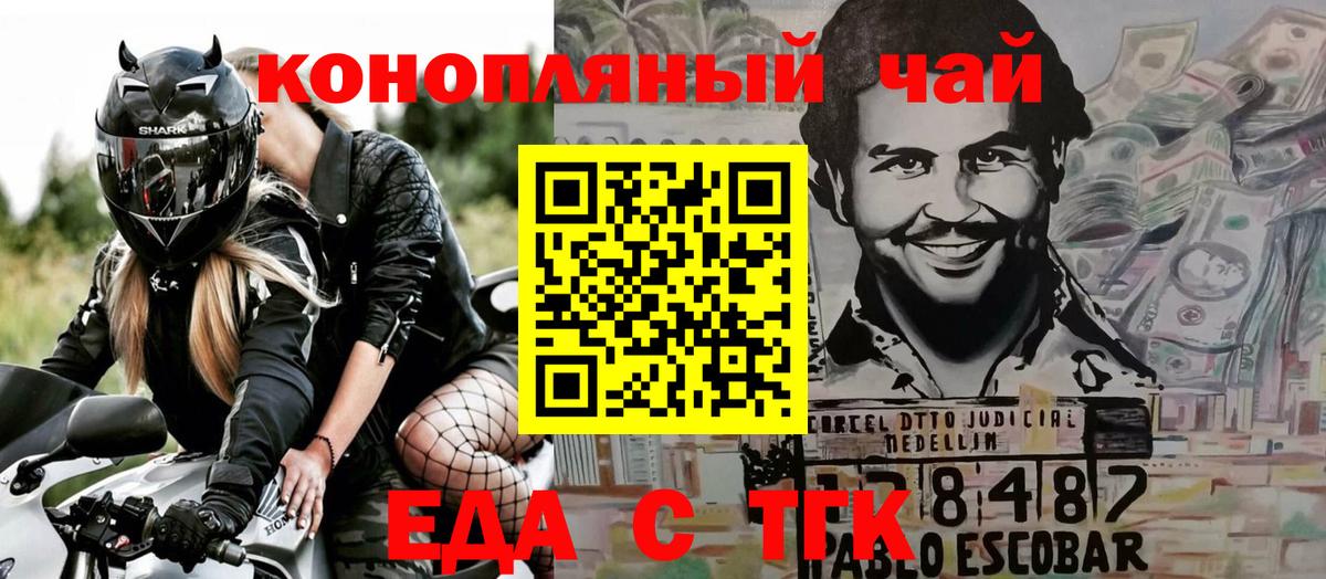 Еда ТГК марихуана  Вход с VPN  Сердобск 