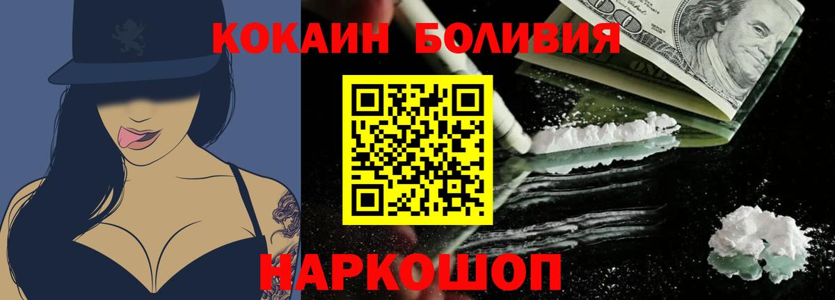 Сердобск  КОКАИН Колумбийский  Вход с VPN  Кокаин 99% 