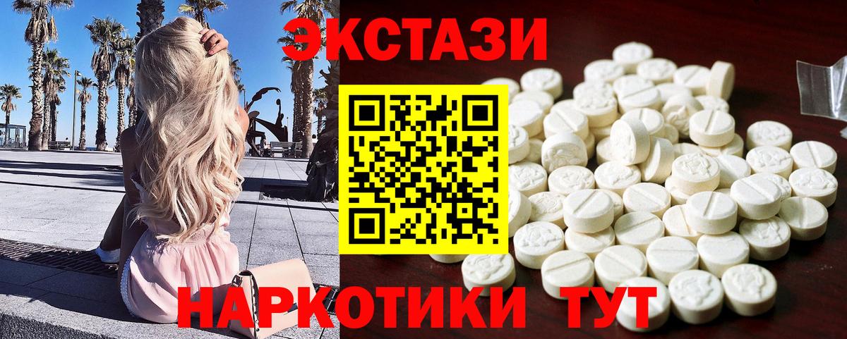 Сердобск  Экстази XTC  Вход с VPN  закладки  Ecstasy 250 мг 