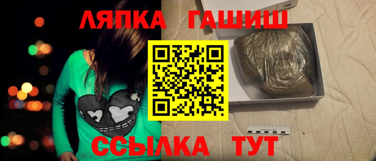 Сердобск  ГАШИШ VHQ  ГАШ Premium  Вход с VPN 
