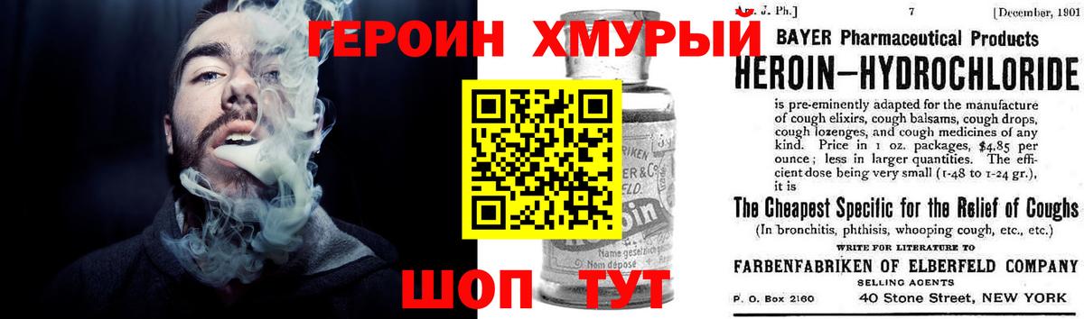ГЕРОИН Heroin Сердобск