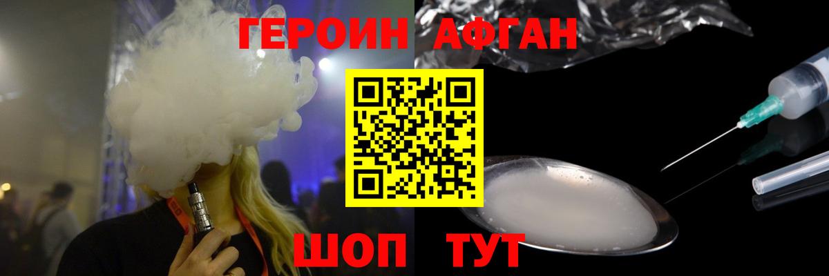 ГЕРОИН  Вход с VPN  Сердобск  ГЕРОИН Афган 