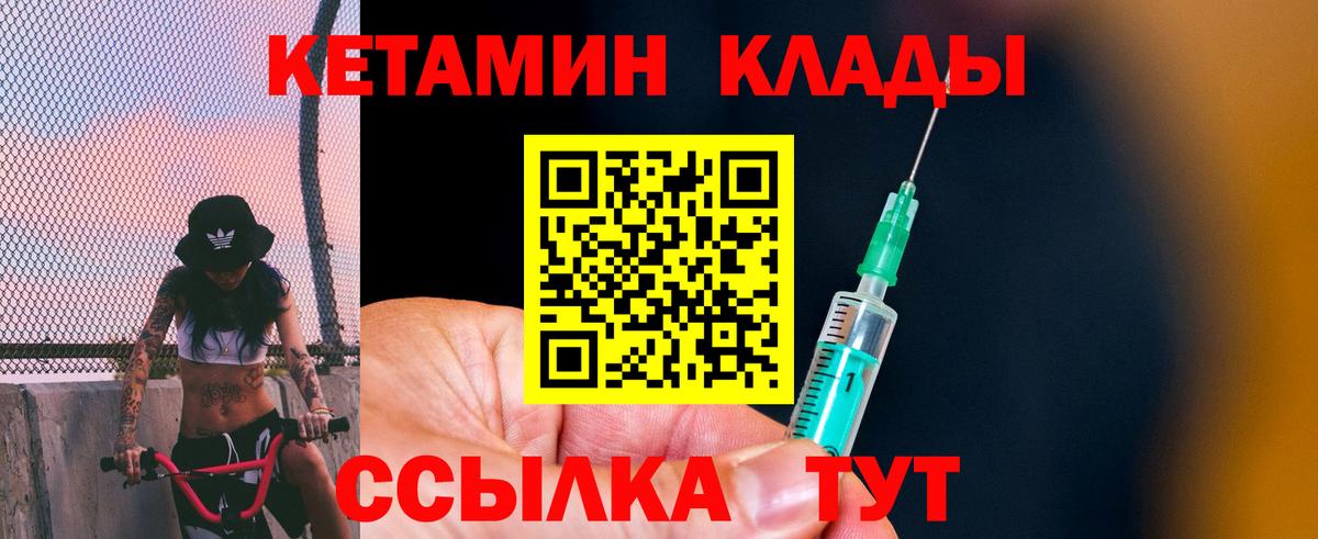 Кетамин ketamine  Вход с VPN  Сердобск 