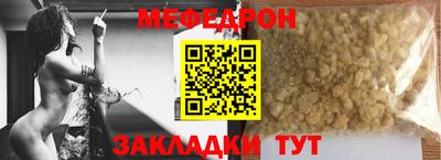 мефедрон мука Пыть-Ях
