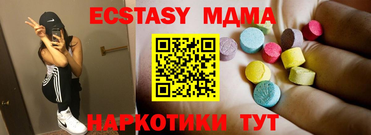 МДМА VHQ  Вход с VPN  Сердобск  МДМА Molly 