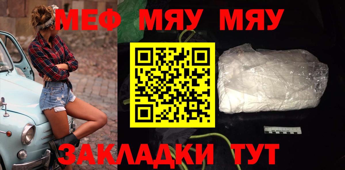 Мефедрон  Мефедрон  Меф 4 MMC  гидра ТОР  Сердобск  МЕФ кристаллы  Вход с VPN 