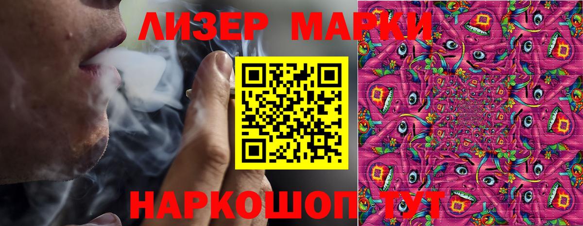 Марки NBOMe 1500мкг  Вход с VPN  Марки NBOMe 1500мкг  Сердобск 