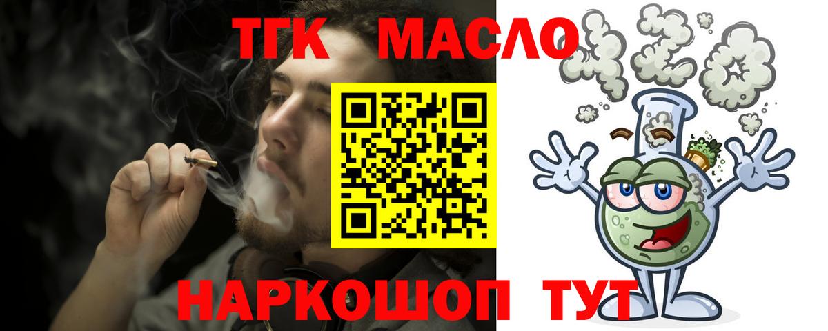 ТГК вейп  Вход с VPN  Сердобск 
